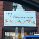 순화궁로18 | 하루가 또다시 넘겨진다