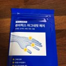 시크릿자석건강의료기기 | 자석파스 류마픽스 마그네핏 패치 손가락파스 후기
