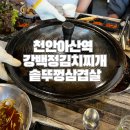 강백