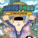 안전문화사