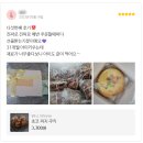 [공지] [위니쿠키] 청주 디저트 맛집 위니쿠키의 수제 쿠키 유기농 재료 소개