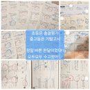 수학다움수학교습소 이미지