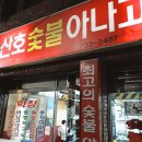 대구아나고곰장어 이미지