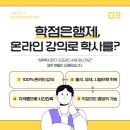 [학점은행제] 체육측정평가 이미지