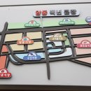 양동경열로시장 이미지