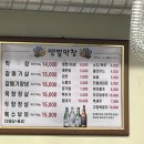 땡벌막창 이미지