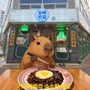 명지오션시티로 | 명지 오션시티 맛집!! 보배반점 솔직 후기! 핫간짜장부터 해물백 짬뽕까지 맛집 인정