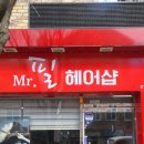 필헤어샵 이미지
