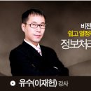 ★정보처리기사 필기 - [전자계산기구조 무료강의] [최신기출문제] [시험준비방법]★ 이미지