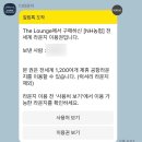 프랑스 니스 공항 터미널1 더 캐노피라운지 The Canopy Lounge 이용 후기