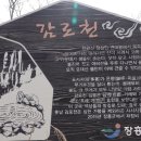 감로천약수터 이미지