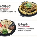 칠육곱창 이미지