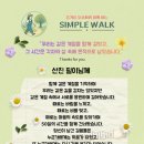 [사이의계절&리추얼7&산책6기후기] 끝의 새로운 이름은