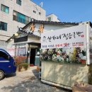 신가네 정읍국밥 이미지