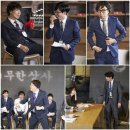 무한상사 이미지