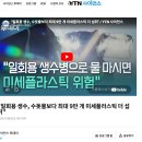 올리브PC | [일상] 올리브베러 광화문점 털고 온 후기! 동료들이 극찬한 미네랄워터 태초수 찐리뷰