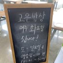 고은밥상 이미지