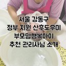 부모맘행복아이주