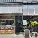 카페로띠번
