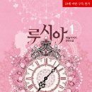 루시아 리 이미지