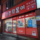 [한남대 맛집] 신전떡볶이 한남대점 방문 후기