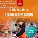 좋은날정육점 이미지