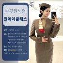 김해승무원학원 무료 승무원체험 후기