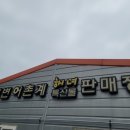 대변해양공원 이미지