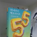 pet214무5636 | 55세부터 헬로라이프