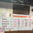 돈 & 삼겹 이미지