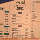 시바라마2