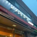 이상준초밥 이미지