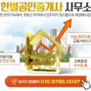 두배로 공인중개사사무소 이미지