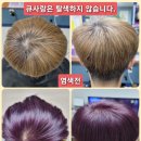 큐사랑염색 이미지