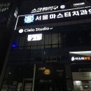 씨엘로필라테스
