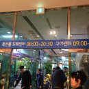 가천린포크축산물도매센터