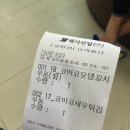 청우민박 | [영월 여행기 1탄] 여주휴게소/영월레스트스파/동강래프팅/영월두꺼비식당 후기!
