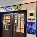 피스트PC 한대앞역점 이미지