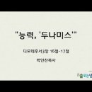 두나미스