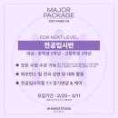 광주댄스학원 / 아이엠댄스스튜디오 / 스트릿댄스 케이팝댄스 안무 코레오그래피 실용무용 취미 일반...