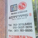 광양 기정떡 사러 재방문한 원조광양기정떡집 솔직후기