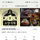 소양식탁 이미지