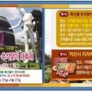팔도농수산물