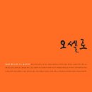 윌리엄 세익스피어 | [Book] 윌리엄 세익스피어 - 오셀로