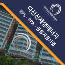 명성물류 태양광발전소 | 경기도 태양광 설치 지원 <산업단지, 농촌, 도심> 사업장 건물 정부지원