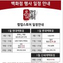 만석닭강정엑스포점 | 만석닭강정 택배 후기