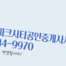 대전유성공인중개사사무소 이미지