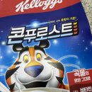 660 | 🥣✨ “달콤하고 바삭한 국민 시리얼”콘푸로스트 시리얼 660g 후기