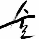 술 `이야기 이미지