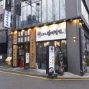 외식하는날 닭볶음탕 여기가 최고!